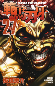 Manga - Manhwa - Baki, Son of Ogre - Hanma Baki jp Vol.27