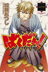Manga - Manhwa - Bakudan! - Bakumatsu Danshi jp Vol.1