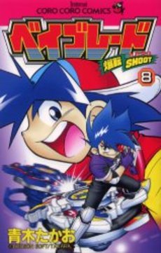 Manga - Manhwa - Bakuten Shoot Beyblade jp Vol.8