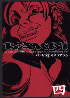 Manga - Bambi jp Vol.4
