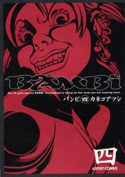 Manga - Manhwa - Bambi - Mediaworks Edition jp Vol.4