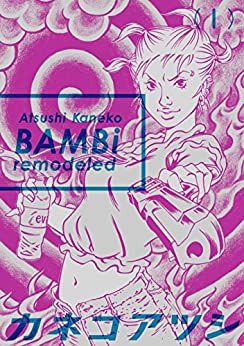 Manga - Manhwa - Bambi - Remodeled Edition jp Vol.1