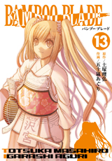 Manga - Manhwa - Bamboo Blade jp Vol.13
