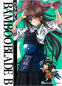 Manga - Manhwa - Bamboo Blade B jp Vol.4