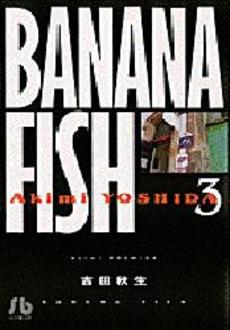 Manga - Manhwa - Banana fish - Bunko jp Vol.3