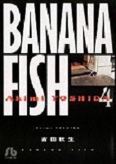 Manga - Manhwa - Banana fish - Bunko jp Vol.4
