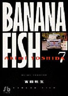 Manga - Manhwa - Banana fish - Bunko jp Vol.7