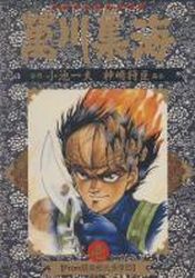 Manga - Manhwa - Bansen Shûkai jp Vol.1