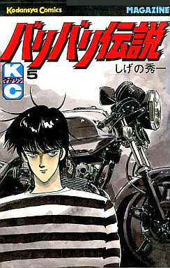 Manga - Manhwa - Baribari Densetsu jp Vol.5