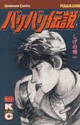 Manga - Manhwa - Baribari Densetsu jp Vol.38