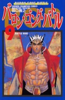 Manga - Manhwa - Baron Gong Battle jp Vol.9