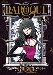 Manga - Manhwa - Baroque jp Vol.3