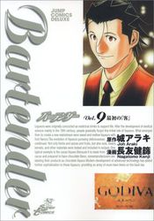 Manga - Manhwa - Bartender jp Vol.9