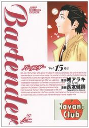 Manga - Manhwa - Bartender jp Vol.15