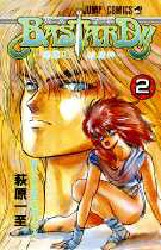 Manga - Manhwa - Bastard !! Ankoku no Hakaishin jp Vol.2