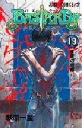 Manga - Manhwa - Bastard !! Ankoku no Hakaishin jp Vol.19
