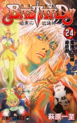 Manga - Manhwa - Bastard !! Ankoku no Hakaishin jp Vol.24