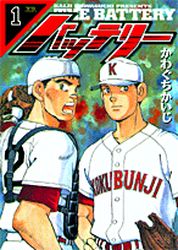 Manga - Manhwa - Battery jp Vol.1