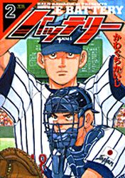 Manga - Manhwa - Battery jp Vol.2