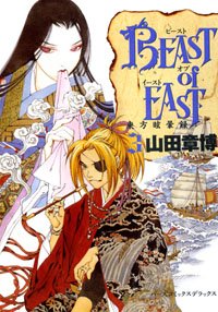 Manga - Manhwa - Beast of East jp Vol.3