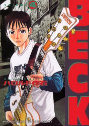 Manga - Manhwa - Beck jp Vol.4