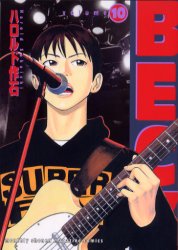 Manga - Manhwa - Beck jp Vol.10