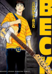 Manga - Manhwa - Beck jp Vol.12
