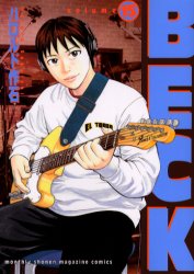 Manga - Manhwa - Beck jp Vol.15