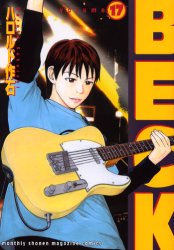 Manga - Manhwa - Beck jp Vol.17