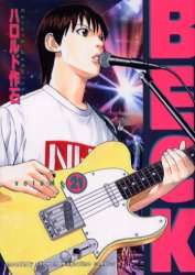 Manga - Manhwa - Beck jp Vol.21