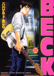 Manga - Manhwa - Beck jp Vol.24