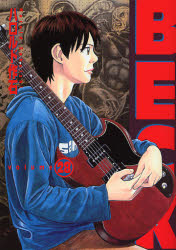 Manga - Manhwa - Beck jp Vol.28
