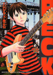 Manga - Manhwa - Beck jp Vol.32