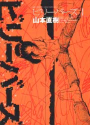 Manga - Manhwa - Believers jp Vol.1