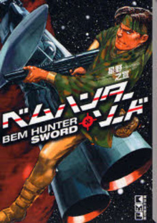 Manga - Manhwa - Bem Hunter Sword - Bunko jp Vol.0