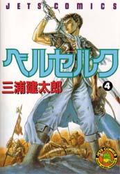 Manga - Manhwa - Berserk jp Vol.4