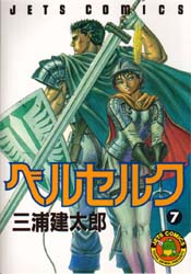 Manga - Berserk jp Vol.7