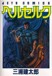 Manga - Berserk jp Vol.11
