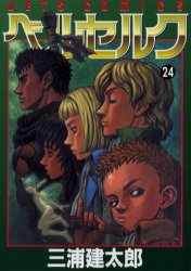 Manga - Berserk jp Vol.24