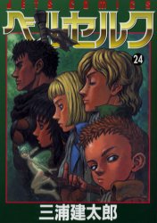 Manga - Manhwa - Berserk jp Vol.24