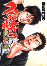Manga - Manhwa - Beshari Gurashi jp Vol.8
