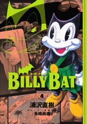 Manga - Manhwa - Billy Bat jp Vol.4