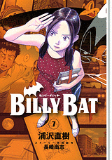 Manga - Manhwa - Billy Bat jp Vol.7