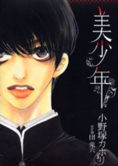 Manga - Manhwa - Bishônen jp Vol.0