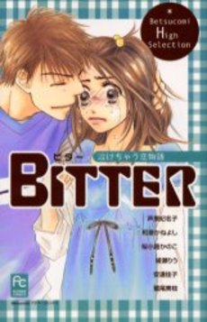 Manga - Manhwa - Bitter I - Nakechau Koi Monogatari jp Vol.0