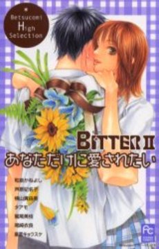 Manga - Manhwa - Bitter II - Anata Dake ni Ai Saretai jp Vol.0