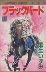 Manga - Manhwa - Black Bird - Izumi Asou jp Vol.1