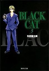 Manga - Manhwa - Black cat - Bunko jp Vol.5