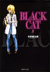 Manga - Manhwa - Black cat - Bunko jp Vol.8