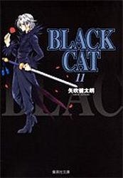 Black cat - Bunko jp Vol.11